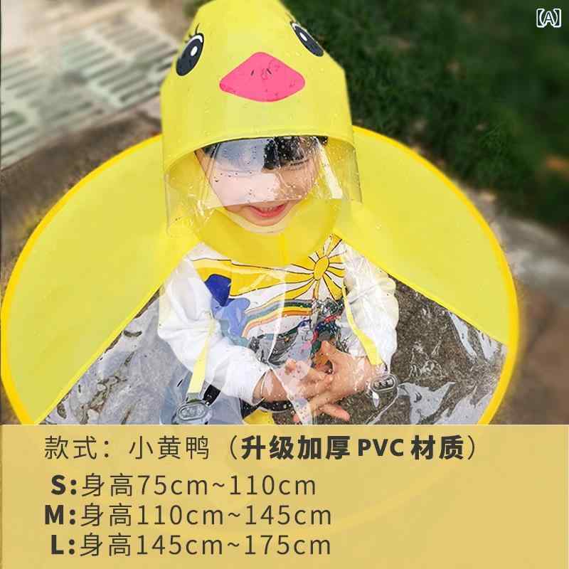 子供 用 空 飛ぶ 円盤 レインコートリトルイエローアヒルマント 傘 帽子 Douyin 男性と 女性 幼稚園 子供 インターネット 有名人 ベビー レインコート