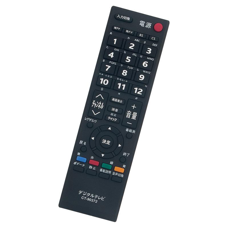 PerFascin 代用リモコン CT-90372 fits for 東芝 レグザ REGZA テレビ 55A2 46A2 40A2 37A2