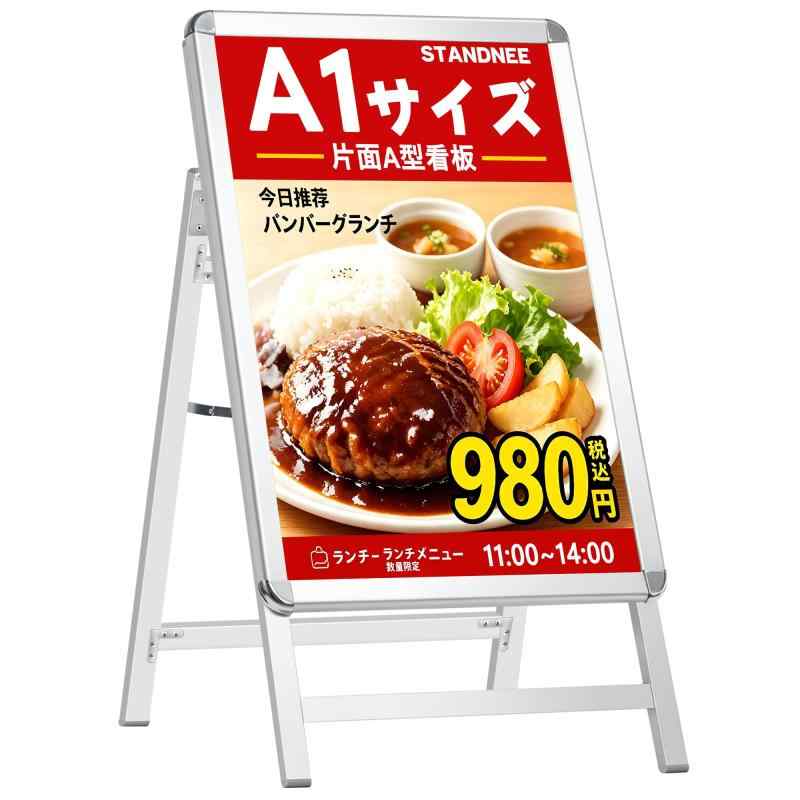STANDNEE A型看板 立て看板 スタンド ポスタースタンド 看板 両面 スタンド看板 A看板 屋外用 防水 パネルスタンド 折りたたみ スタンドボード メニュースタンド 店舗用看板 (シルバー, 両面) emuland-store-10410203 emuland サンプル画像2
