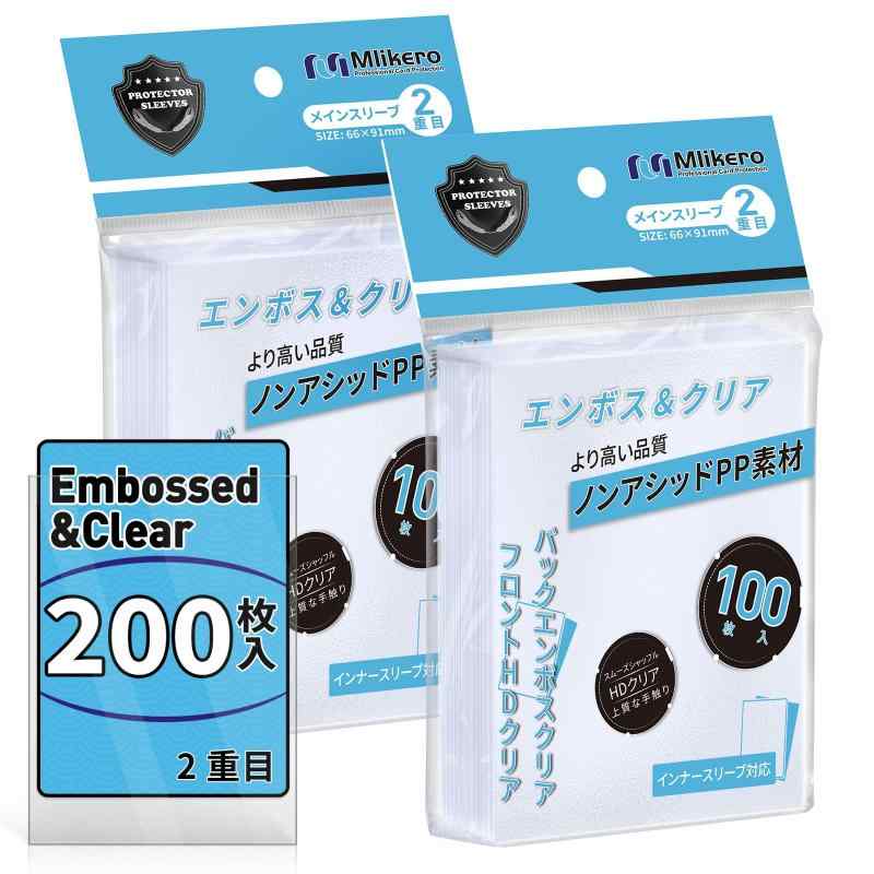 Mlikero カードスリーブ 500枚 クリアエンボス仕様 トレカ スリーブ 標準TCG対応