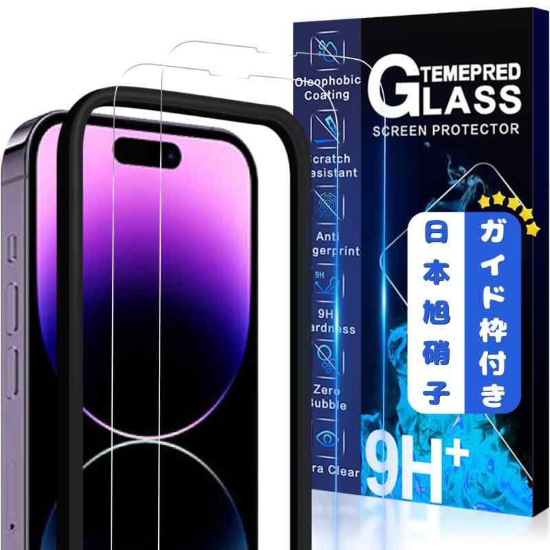 JCJCLYの二次強化ガラス iPhone 14 Pro Max ガラスフィルム カバー 保護フィルム アイフォン 14プロマックス 対応 6.7インチ用 国産旭硝子AGC素材MWJCIP14221