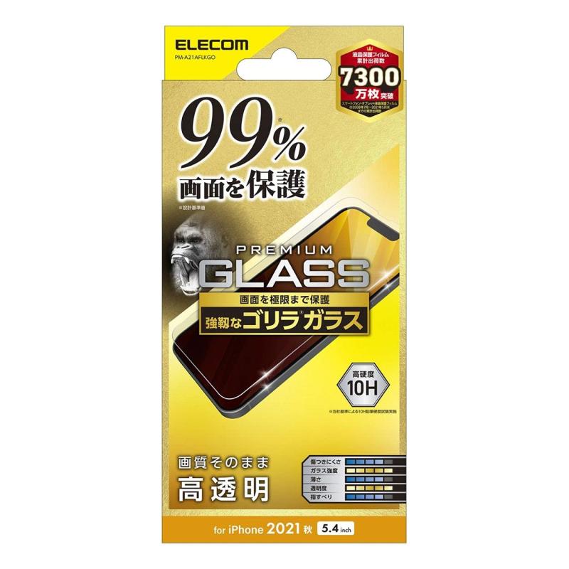 エレコム iPhone 13 mini ガラスフィルム カバー率99% ゴリラ 0.21mm PM-A21AFLKGO