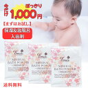 【1000円ポッキリ】エミュール【公式】 ミネラルバスパウダープレミアム25g×3個 入浴剤 保湿 乾燥肌 泡風呂 温泉 オーガニック 無添加 塩素除去 アルカ...