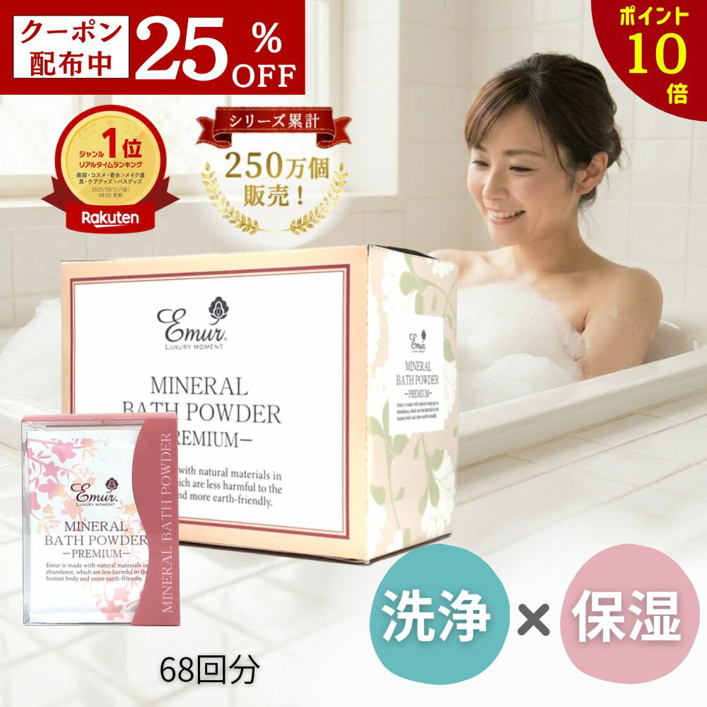 ��25��OFF�����ݥ�+�ݥ����10�ܡ������ ������� ���ߥ塼����� �ߥͥ��Х��ѥ�����1500g 68��ʬ ������ �ץ쥼��� �ݼ� ����ȩ ˢ��Ϥ ̵...