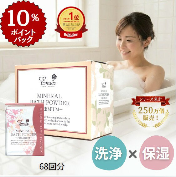 【スーパーDEAL】入浴剤 おしゃれ エ