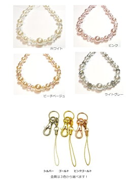 ハンドストラップ パールガラスビーズハンドストラップ【手首タイプ】 手首掛けストラップ iPhone7 iPhone6s iPhone6 iPhone6 Plus iPhoneSE iPhone5s iPhone5 GALAXY 携帯 スマホ パスケース 社員証 IDカード