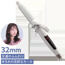 【正規品】10段階温度調節 32mm カール アイロン エレメア 安全機能 海外兼用 ヘアアイロン 艶 潤い 自動 電源OFF 温度可変式機能 温度調節 温度調整 イオン 遠赤外線 ドライヤー ホワイト ELEMEA カールアイロン ギフト クリスマス 誕生日 1年保証