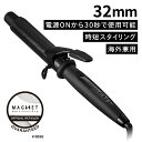 カールアイロン 【正規品】5段階温度調節 32mm カール アイロン マグネットヘアプロ 高速 温度 起ち上げ 時短 海外兼用 ヘアアイロン つや 艶 潤い MAGNET Hair Pro ドライヤー カールアイロン 温度設定 ギフト クリスマス 誕生日 1年保証 サロン 美容室 プロ仕様