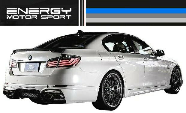 【M's】BMW 5シリーズ（2010.3-）F10 エアロ 4点 カーボン セット ／ ENERGY MOTOR SPORT ／／ フロント バンパー ／ サイド スポイラー ／ リア アンダー スポイラー キット ／ トランクスポイラー ／ EVO 10.1 ボディ キット カーボンエディション FRP＋CARBON