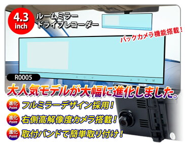 【M's】ドライブレコーダー ミラー型 取り付け簡単 スタイリッシュ 常時録画 自動モニターOFF バックカメラに接続も可能