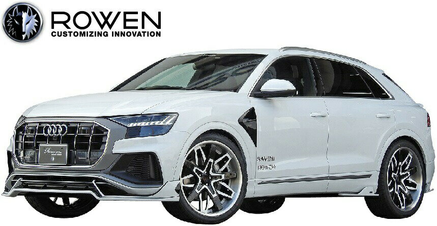 【M's】アウディ Q8 55 TFSI quattro S-LINE (2019y-) ROWEN スタイルキット1 エアロ 5点／／FRP ロェン ロエン ロウェン ローウェン エアロ フルエアロ フルキット エアロキット エアロセット カスタム AUDI 55TFSI クワトロ クアトロ Sライン 1A012X00