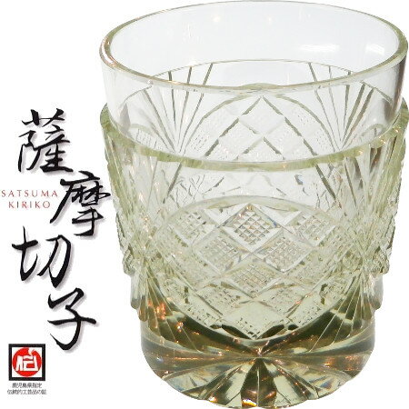 【 - 薩摩切子 - 】古式 オールド タンブラー 75φ×88H×280ml 琥珀色 薩摩切子 サツマキリコ 切子 贈り物 プレゼント 本場 鹿児島県伝統的工...