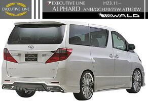 【M's】ALPHARDS/SRトヨタ後期(H23.11-)ANH20W/25WGGH20W/25WATH20WWALDEX-LINEリアスカート//アルファードTOYOTAヴァルドバルドエグゼクティブラインスポイラーバンパーリヤABS製未塗装R受注高品質新品