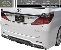 【M's】ALPHARDS/SRトヨタ後期(H23.11-)ANH20W/25WGGH20W/25WATH20WWALDEX-LINEリアスカート//アルファードTOYOTAヴァルドバルドエグゼクティブラインスポイラーバンパーリヤABS製未塗装R受注高品質新品