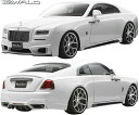 【M's】ロールスロイス レイス (2013y-) WALD Black Bison エアロ 4点キット (F+S+R+TS)／／カーボン+FRP製 ヴァルド バルド エアロ フルエアロ エアロキット フルキット エアロセット カスタム シンプル ロールス Rolls Royce WRAITH CARBON CFRP ブラックバイソン