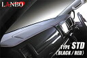 【M's】トヨタ ハイエース 200系(標準ボディー用)LANBO製 レザーダッシュボードパネル (ブラック×レッドステッチ)／／社外品 ランボ TOYOTA HIACE ハイエース200 200ハイエース レジアスエース 2