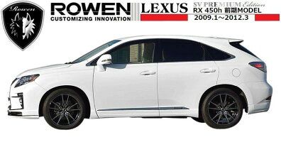【M's】レクサスRX450h前期(H21.1-H24.3)フロントバンパー&純正パーツ後期ルックセット/ROWEN/ロウェンエアロ//後期LOOK/フロントスタイルセットLEXUSRXGYL10W15W16W1L004A10