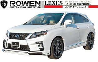【M's】レクサスRX450h前期(H21.1-H24.3)フロントバンパー&純正パーツ後期ルックセット/ROWEN/ロウェンエアロ//後期LOOK/フロントスタイルセットLEXUSRXGYL10W15W16W1L004A10