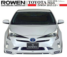 【M's】トヨタプリウス50系フロントフェイスエクステンション/ROWEN/ロウェンエアロ//ECO-SPOEdition/新型TOYOTAPRIUSZVW5#1T022D00/バンパーノーズガーニッシュ