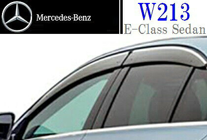 Rakuten - 【M's】W213 ベンツ AMG Eクラス セダン(2016y-)純正品 サイドバイザー 前後（フロント＋リア セット）正規品 ドアバイザー E200 E220d E250 E400 E43 M2137101010MM 前後セット クロームトリム付き 213-710-1010 2137101010
