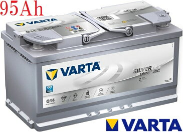 【M's】ポルシェ パナメーラ 970（10.05-）VARTA製 Silver Dynamic 欧州車用 G14 AGM バッテリー 12V（95Ah）／／バルタ VALTA 595 901 085 595901085