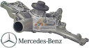 【M's】AMG W211 E55／W219 CLS55（M113/V8）純正品 ウォーターポンプ（ガスケット付）／／正規品 コンプレッサー Eクラス CLSクラス 113-200-0101 1132000101