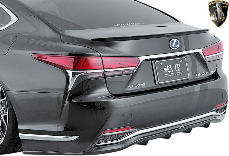 【M's】レクサス LS 50系 LS500h F-SPORT 前期 / 後期 (2017.10-) AIMGAIN 純VIPスポーツ リアアンダースポイラー(ハイブリッド用) CFRP カーボン GVF50 GVF55 エイムゲイン LEXUS Fスポーツ エアロ パーツ カスタム リアスポイラー 新型 現行 50LS レクサスLS LSエアロ