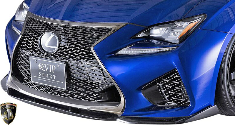 【M's】 レクサス 前期 RC-F USC10 (2014.10-2019.5) AIMGAIN 純VIP SPORT フロントアンダースポイラー ／／ エイムゲイン FRP エアロ パーツ カスタム シンプル ドレスアップ 改造 外装 LEXUS RC F RCF エイムガイン フロントスポイラー リップスポイラー