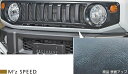 【M's】スズキ JB64W ジムニー (2018/7-) M'z SPEED LUV LINE フロントグリル (シボ加工の艶消しブラック) エムズスピード 64ジムニー ジムニー64 SUZUKI 64JIMNY 新型ジムニー 現行モデル エアロパーツ カスタム ドレスアップ 2401-4510 24014510(2)