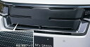 【M’s】 ホンダ ステップワゴン スパーダ RP6 RP7 RP8 (2022/5-) M'z SPEED GRACE LINE フロントグリルガーニッシュ (カーボン柄ブラック) AES エムズスピード エアロ パーツ カスタム ドレスアップ 部品 外装 改造 社外 新型 現行型 HONDA STEP WGN SPADA RP 3124-4210