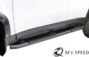 【M's】 250系 ランドクルーザー ランクル 前期 (2024.4-) M'z SPEED サイドステップ 左右 エアロ パーツ 部品 外装 社外品 カスタム エムズスピード 新型 現行型 GDJ250W TRJ250W トヨタ TOYOTA LAND CRUISER 250 250ランドクルーザー 250ランクル 2902-2115(2)