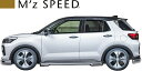 トヨタ ライズ A200A (2019/11-) M'z SPEED LUV LINE サイドステップ 左右 エムズスピード ABS製 未塗装 エアロ サイドスカート サイドスポイラー サイドエアロ カスタム ドレスアップ TOYOTA RAIZE 24212110 2421-2110