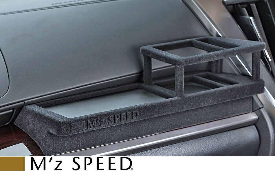 【M's】トヨタ 30アルファード 30ヴェルファイア M'z SPEED 助手席用フロントテーブル（スエード調仕上げ） Passenger Seat Front Table エムズスピード 紙パック用 ドリンクホルダー シガレットホルダー トレー テーブル FT-01