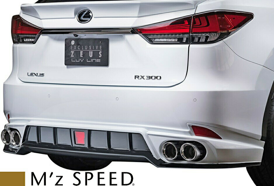 【M's】 レクサス 後期 20系 RX F-SPORT / version-L (2019/10-) M'z SPEED LUV LINE リアアンダースポイラー エムズスピード RX300 RX450h FRP エアロ パーツ カスタム 外装 Fスポーツ バージョンL リヤアンダースポイラー 20RX 2332-3132