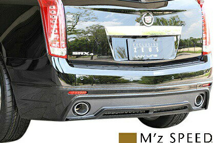 【M's】 キャデラック SRX クロスオーバー T166C (2010/12-2017/9) M'z SPEED リアアンダースポイラー FRP エムズスピード エアロ パーツ カスタム シンプル ドレスアップ 改造 外装 CADILLAC CROSSOVER リヤアンダースポイラー リアスカート リヤスカート 2251-3112