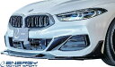 【M’s】 G16 BMW 8シリーズ 4D グランクーペ Mスポーツ専用 (2019y-) ENERGY MOTOR SPORT EVO16.1 フロントスポイラー キット FRP エナジーモータースポーツ エアロ パーツ カスタム 外装 部品 改造 社外 正規 新型 現行型 ガレージエブリン 4ドア リップ アンダー M-SPORT(2)