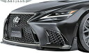 【M's】 レクサス 後期 50系 LS500 / LS500h F-SPORT (2020.11-) ARTISAN SPIRITS フロント アンダースポイラー + サイドフィン / FRP アーティシャンスピリッツ アーテシャンスピリッツ エアロ パーツ カスタム LEXUS Fスポーツ F SPORT 50LS リップ フロントスポイラー(2)