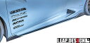 ランボルギーニ ウラカン LP610-4 (2014y-) LEAP DESIGN カーボン サイドステップ 左右 ／／ CARBON CFRP エアロ パーツ リープデザイン カスタム シンプル 外装 改造 LAMBORGHINI HURACAN サイドスポイラー サイドアンダースポイラー サイドスカート
