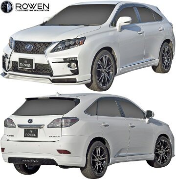 【M's】 レクサス 前期 10系 RX450h GYL10W (2009.1-2012.3) ROWEN JAPAN PREMIUM F-SPORT 後期ルック エアロキット 8点 ／／ FRP ロェン ロウェン ローウェン 狼炎 LEXUS エアロ パーツ セット フルエアロ フルキット カスタム シンプル 外装 Fスポーツ 10RX RX10 1L004X00