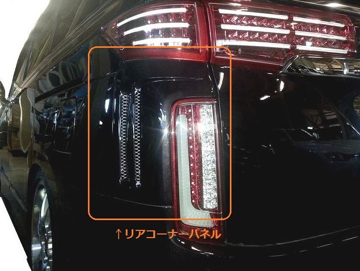 楽天市場】エルグランド e52 後期 テールの通販 楽天市場】エルグランド e52 後期 テールの通販