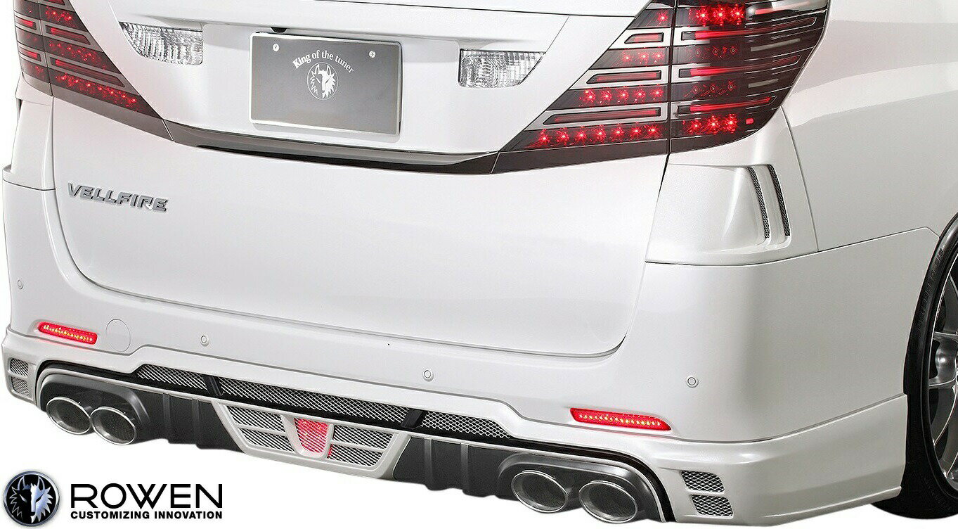 【M’s】 20系 ヴェルファイア Zグレード 前期 (2008.05-2011.11) ROWEN リアハーフスポイラー (4本出しマフラー専用) ロェン ロウェン エアロ パーツ カスタム 外装 部品 改造 社外 狼炎 ローウェン ローエン 20ヴェルファイア ベルファイア VELLFIRE Z-grade 1T002P01