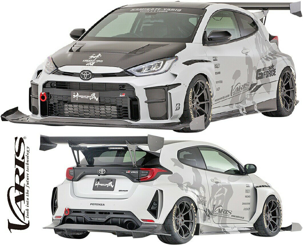 【M’s】 トヨタ GRヤリス 前期 (2020.9-) VARIS KAMIKAZE Ver ワイドボディ ベースキット 5点 (神風Ver. 3K CARBON 仕様) バリス ヴァリス カーボン エアロ パーツ セット フルエアロ フルキット キット カスタム 改造 外装 新型 RC RS RZ 5P GR YARIS VATO-380