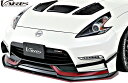 【M’s】 Z34 フェアレディZ NISMO 2013-2022 VARIS フロントリップスポイラー CARBON カーボン バリス ヴァリス エアロ パーツ カスタム 外装 部品 ニスモ FAIRADY-Z FAIRADY Z フェアレディーZ フロントスポイラー フロントリップ フロントアンダースポイラー VANI-330