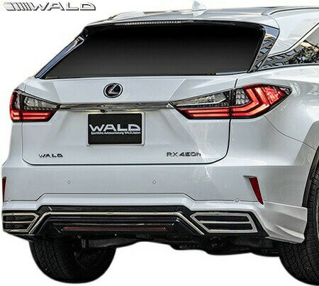 【M's】 レクサス 20系 RX Fスポーツ 200t 300 450h 前期 (H27.10-R1.9) WALD SPORTS LINE リアスカート ヴァルド バルド ABS LEXUS F SPORT F-SPORT エアロ パーツ 部品 外装 社外 正規 改造 カスタム ドレスアップ AGL GYL 20W 25W 20 リヤスカート