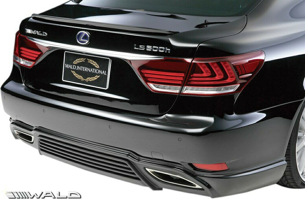 【M’s】 LEXUS 40系 LS 後期 LS460 LS600h Fスポーツ 用 (H24.10-H29.10) WALD EXECUTIVE LINE リアスカート ／／ ABS 未塗装 ヴァルド バルド エアロ パーツ カスタム 外装 部品 社外 正規 レクサス 40LS 40 エルエス USF40 UVF45 F SPORT F-SPORT リアアンダースカート