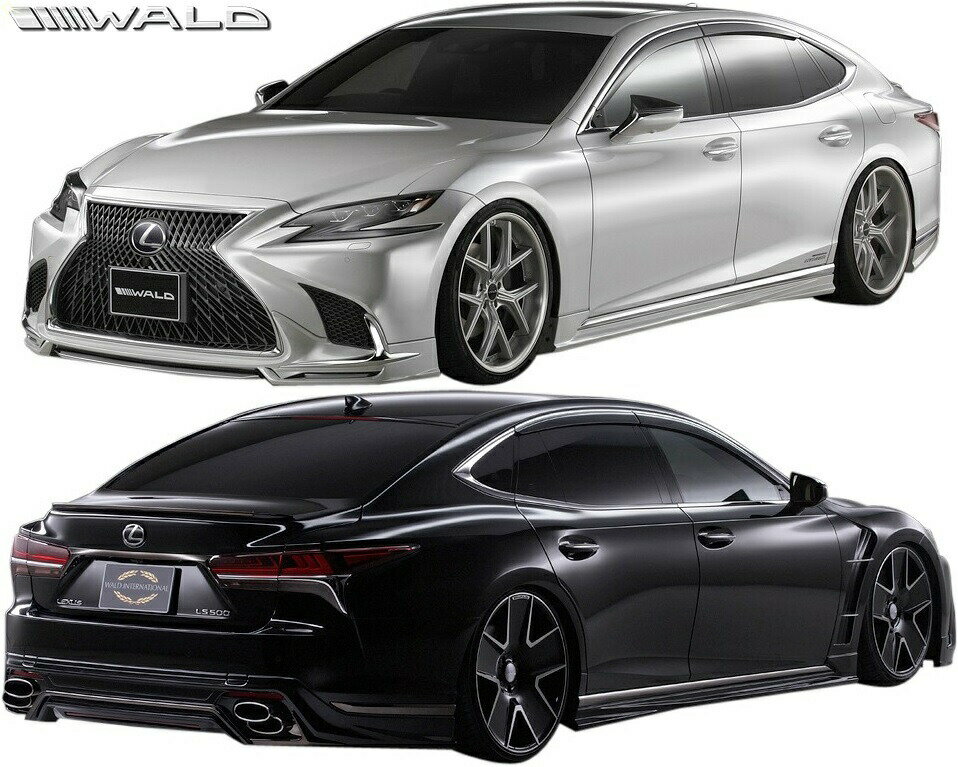 【M’s】 レクサス 50 LS 前期 LS500 ターボ EXECUTIVE / version L / I package (H29.10-R2.10) WALD EXECUTIVE LINE フルエアロ 4点 (マフラーカッター仕様) ヴァルド バルド エアロ パーツ セット エアロキット フルキット カスタム 外装 部品 社外 LEXUS 50LS TURBO 50系