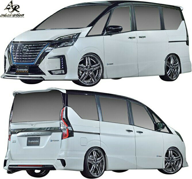  日産 C27 セレナ 後期 (R01.08-) ADMIRATION DEPORTE フルキット 3点 ／／ FRP アドミレイション デポルテ エアロ パーツ フルエアロ エアロキット セット 外装 アドミレーション NISSAN SERENA C27セレナ HFC27 GFC27 GFNC27 e-POWER ハイウェイスター V G