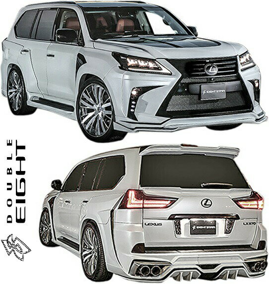  レクサス 後期 LX570 (2015.09-) DOUBLE EIGHT EIGHT STAR フルキット 8点 ( バンパータイプ ) FRP 未塗装 ダブルエイト エアロ パーツ フルエアロ エアロキット セット SET KIT カスタム シンプル 外装 改造 LEXUS LX マフラー（リアピース+センターマフラー）