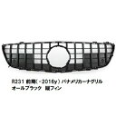 【M's】 ベンツ SLクラス R231 前期 (-2016y) パナメリカーナグリル 縦フィン オールブラック GTR仕様 4623 社外品 MERCEDES BENZ SL350 SL400 SL550 黒 BLACK