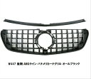【M's】 ベンツ Vクラス W447 後期 (2020y-) AMGライン専用 パナメリカーナグリル オールブラック 4790 縦フィン GTR仕様 社外品 MERCEDES BENZ V200d ミニバン 黒 ブラック BLACK